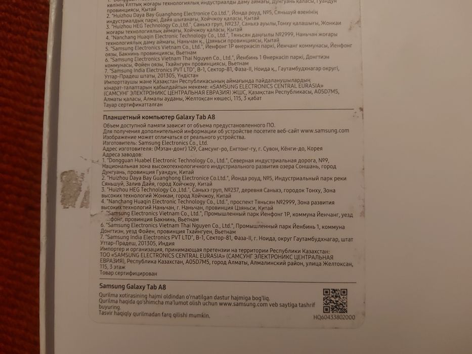 Samsung Galaxy Tab A8