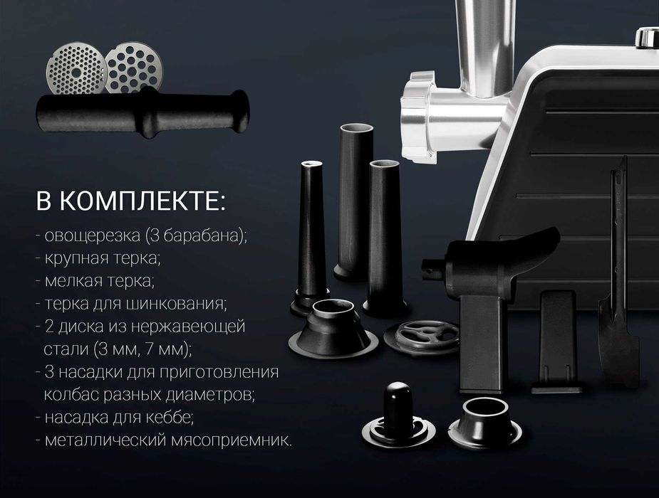 Мясорубка Polaris PMG 2561