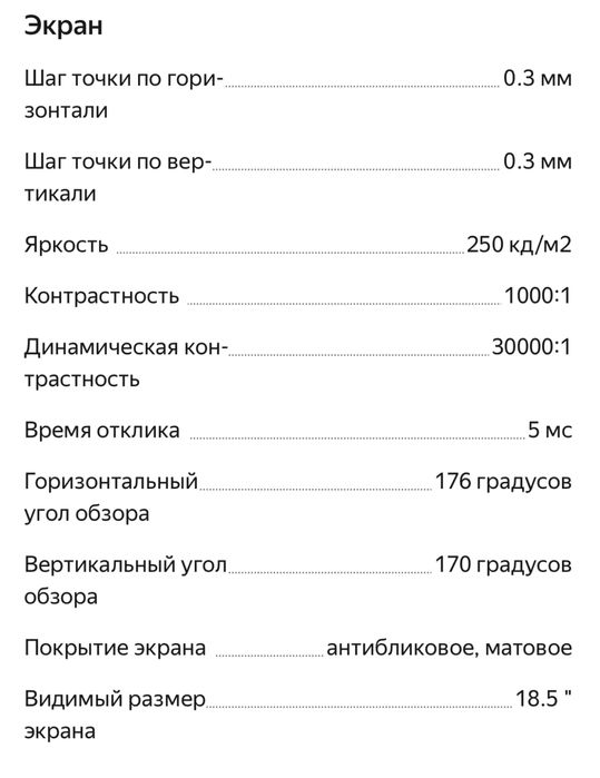 Монитор LG 1946SN