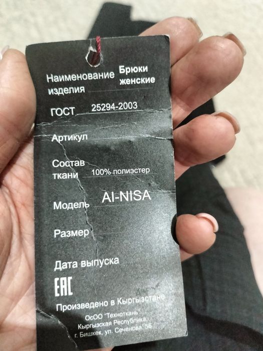 Новые джинсы и брючки стрейч.