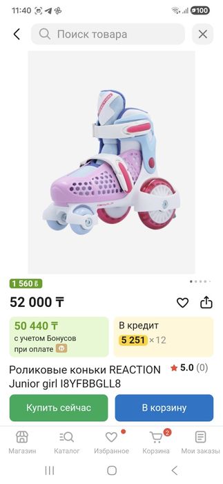 Роликовые коньки REACTION