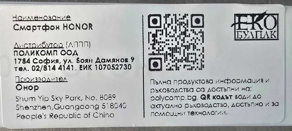 HONOR 600 Smart 5G ЧЕРЕН