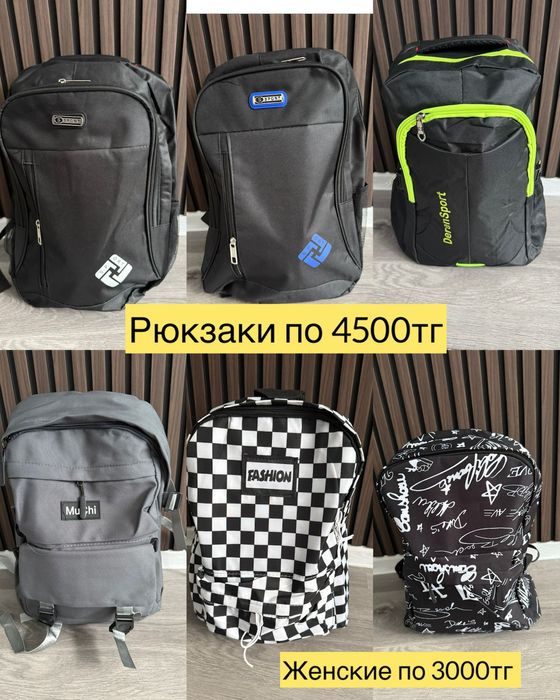 Канцелярия рюкзаки доставка есть