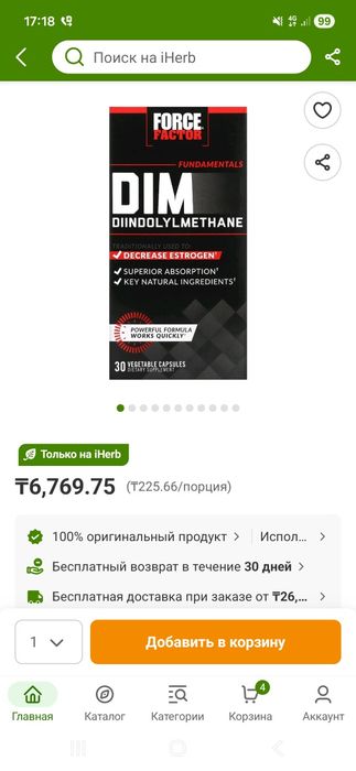 DIM 30 капсул 300 мг добавка от IHERB