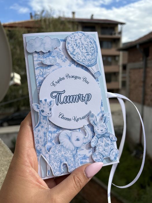 Ръчно изработена картичка