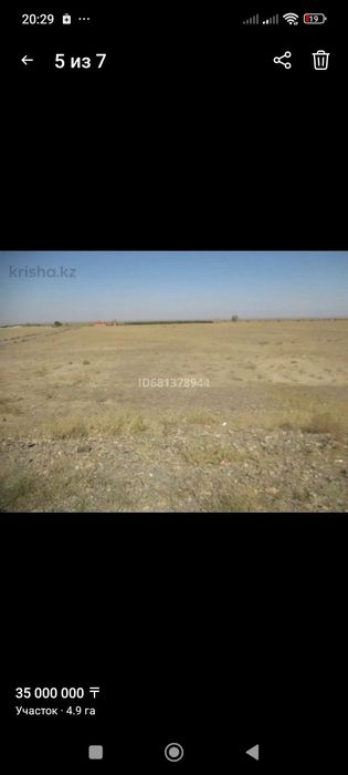 Земельный участок