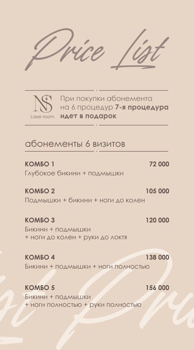 Продам студию лазерной эпиляции