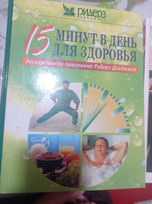Продам книгу Три мушкетера
