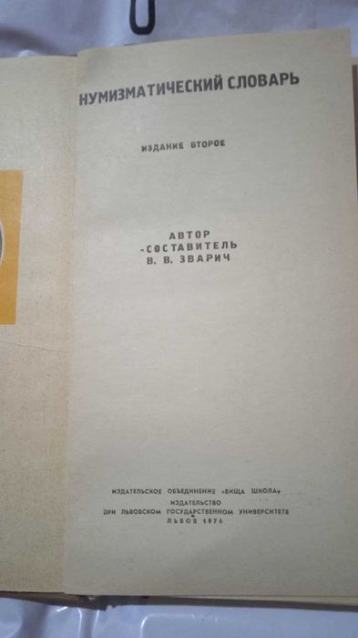 книги для коллекционеров монет нумизматов