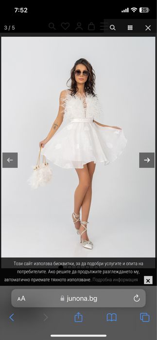 Рокля с пера Junonа