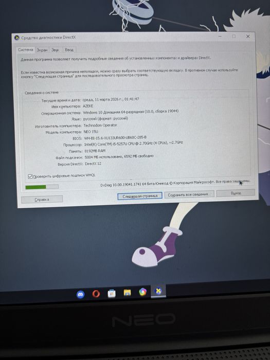 Ноутбук Neo 15u