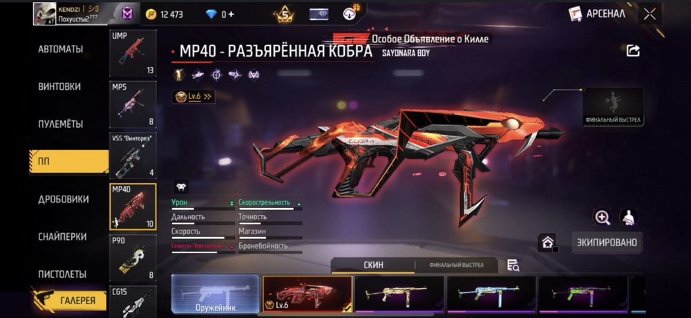 Аккаунт фри фаер