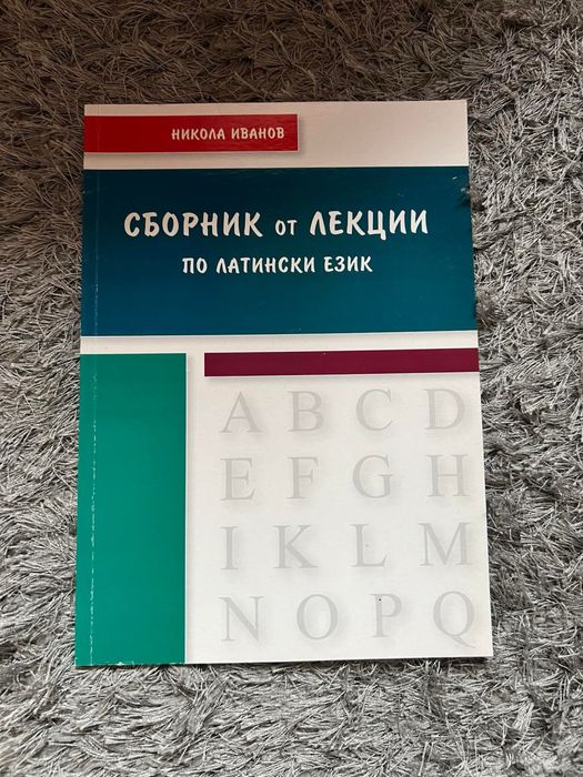 Учебници за ученици и студенти