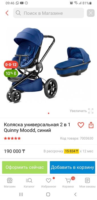 Коляска Quinny пр-во Голландия