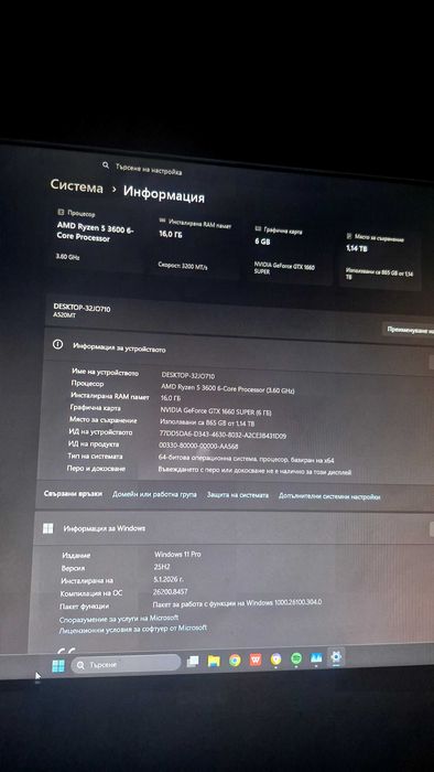 Компютър 1660 super