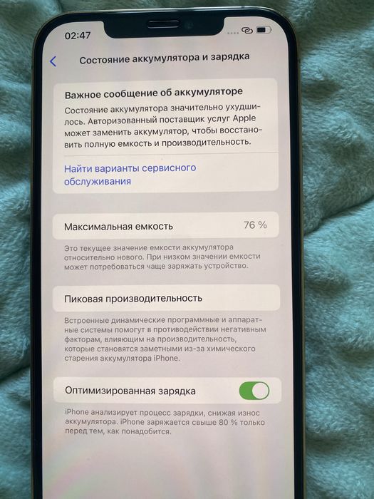 Айфон 12 Pro Max 256ГБ