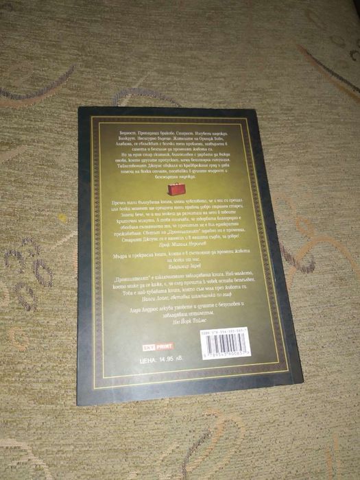 Проницателят Анди Андрюс намалена