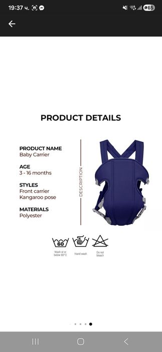 кенгуру/ раница за бебета/деца /активна гимнастика и арка за игра