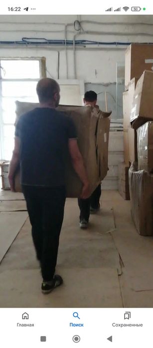 По грузка грузчик хизмати