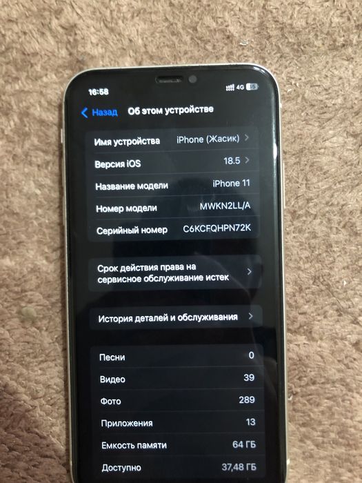 Айфон 11 обмен на про