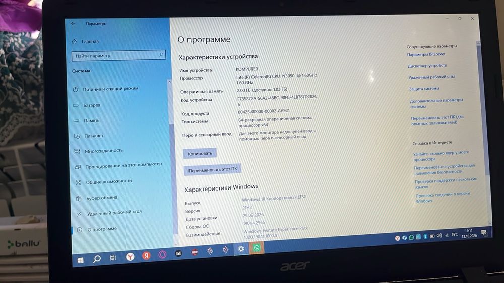 Ноутбук сатылады
