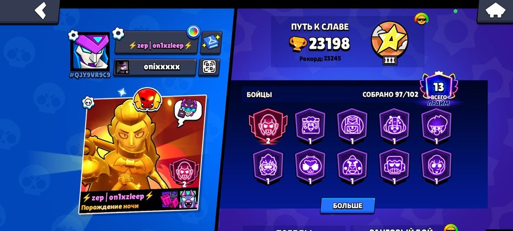акаунт в brawl stars