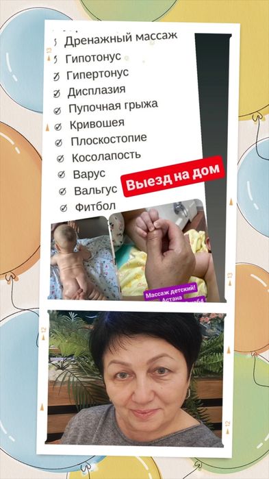 Детский оздоровительный массаж.