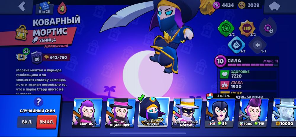 Продажа аккаунта Бравл старс