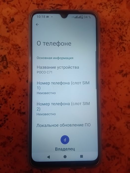 Poco 71 бюджетный телефон