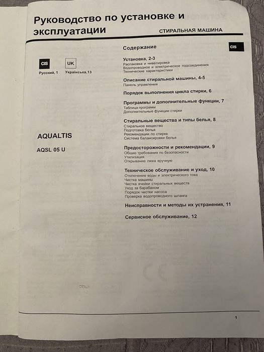 Аристон недорого 50т торг !