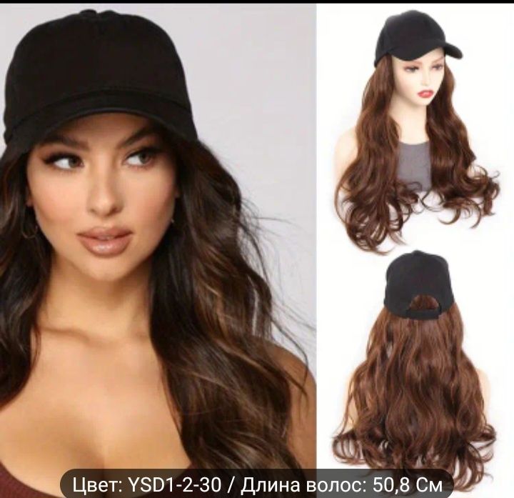 Парик Хвостики Парик на кепке