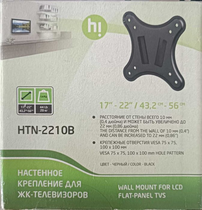 Кронштейн для телевизора/монитора 17 до 22 дюймов (43,2-56 см)