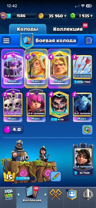 Продам аккаунт clash royale
