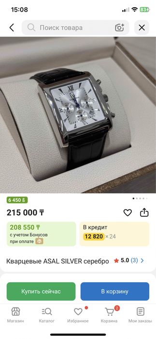 Продам мужские часы серебро