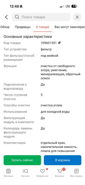 Су фильтрін сатамын/Продам фильтр для воды