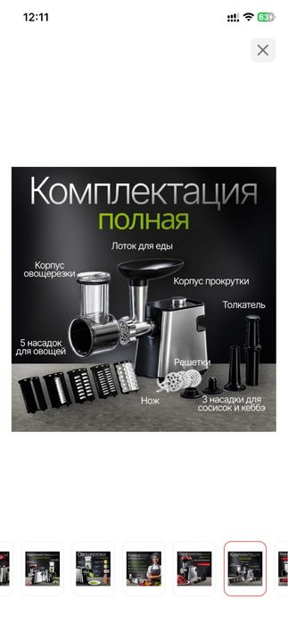 Мясорубка сатылады !