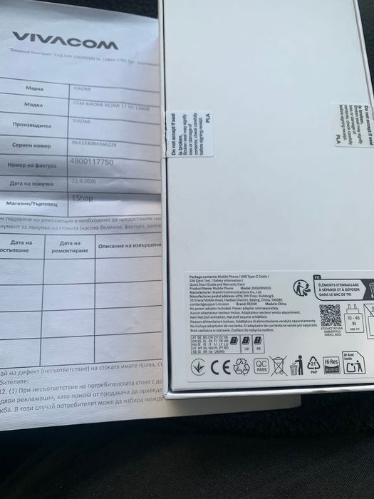 Xiaomi 17 5G Чисто Нов!  129€
