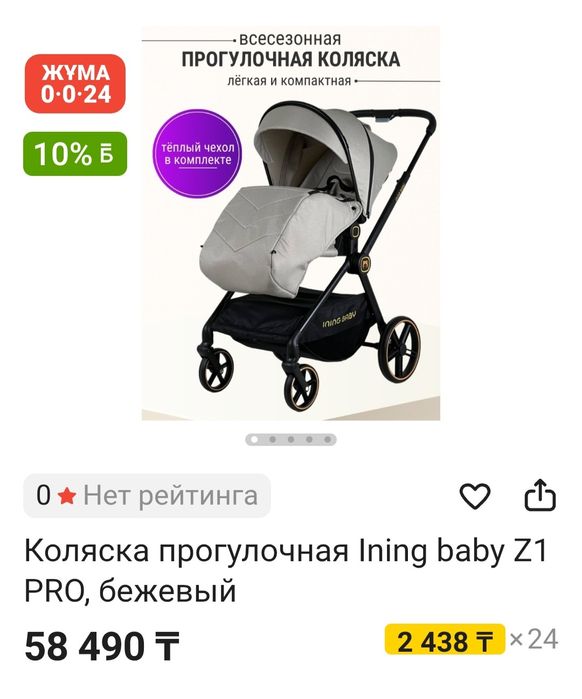 Коляска  детская прогулочная.