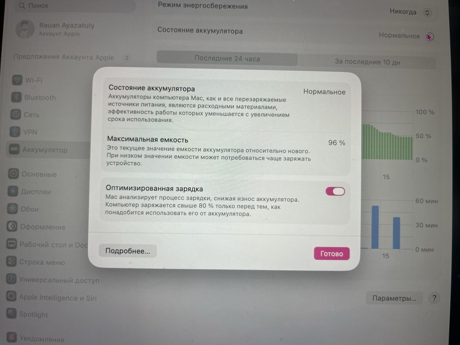 Макбук м1 в хорошем состояний