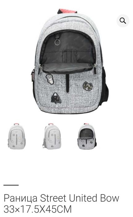 Ученическа раница за момиче