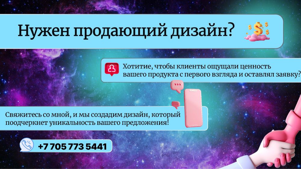 Графический дизайнер