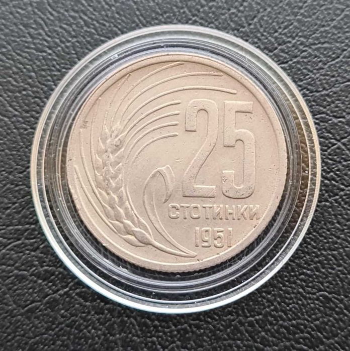 Български монети от 1951 г. до 1960 г.