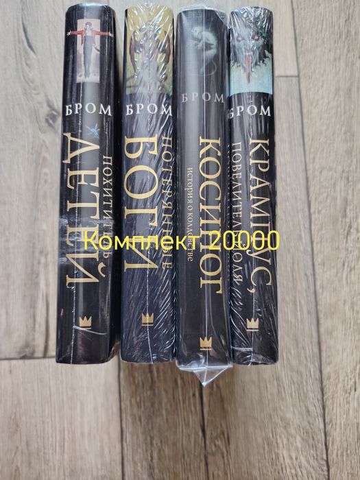 Книги Фантастика и Фэнтези