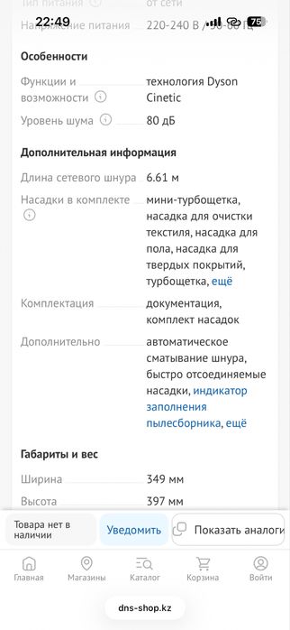 Dyson пылесос проводной