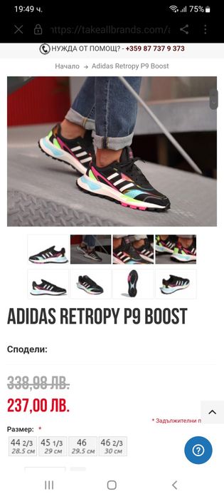 Маратонки Adidas номер 49 1/3 стелка 32см гр. Русе Търговия