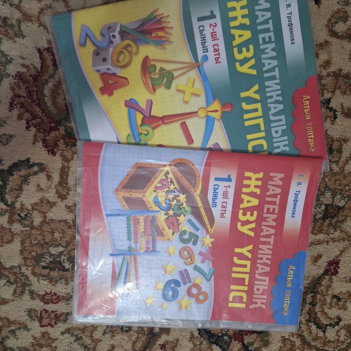 Продам әліппе и прописи