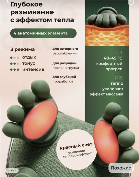 Массажер живые руки