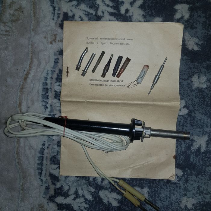 поялник сделано в ссср