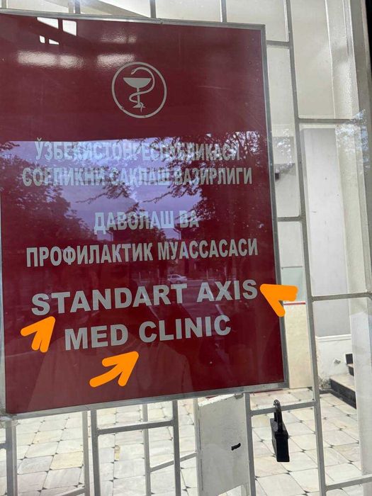 Med klinika dasturi | Программа | Автоматизация медицинского центра