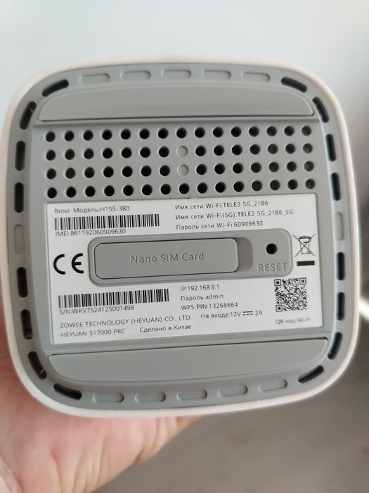 Продам WiFi роутер